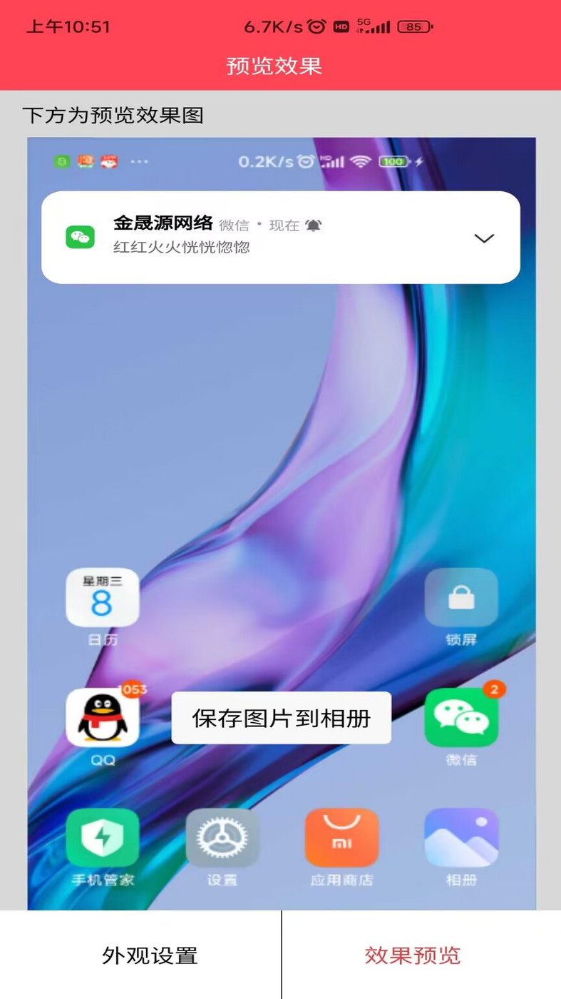 作图截图王APP最新版截图1: