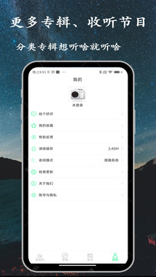 小FM電臺(tái)APP版截圖1