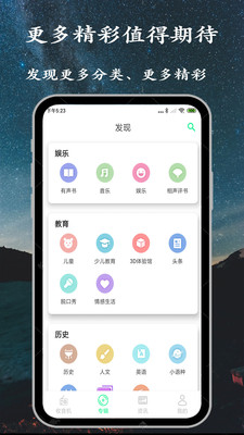 小FM電臺(tái)APP版截圖3
