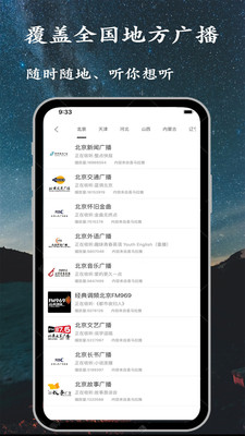 小FM電臺(tái)APP版截圖4
