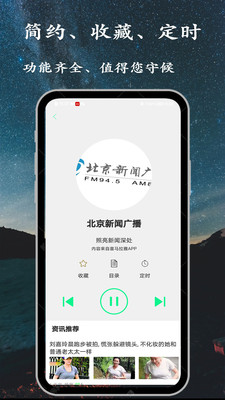 小FM電臺(tái)APP版截圖5