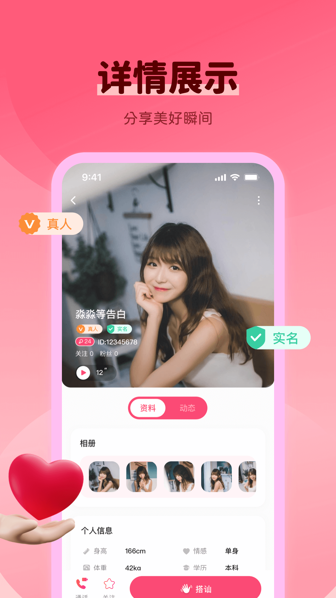 同城快遇交友APP版截圖4
