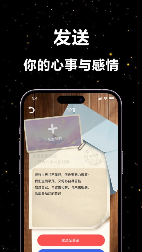 91封来信app版截图2: