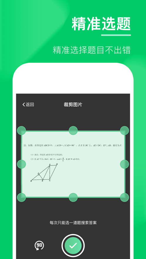 作業(yè)輔導(dǎo)搜題寶APP版截圖2