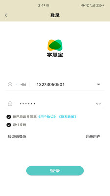 學(xué)慧寶聊天通訊APP版截圖1