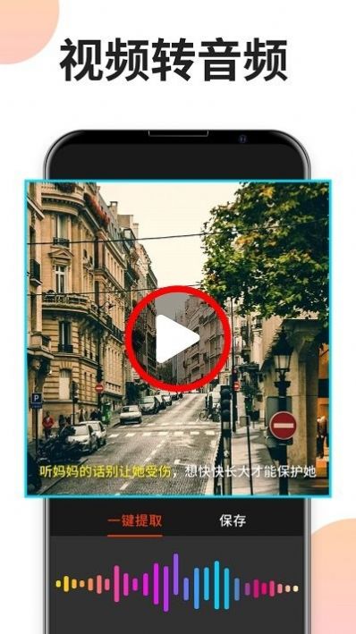 音頻格式剪輯專家APP最新版截圖2