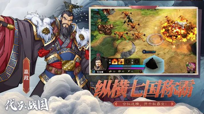 代號戰(zhàn)國手游正式版截圖1