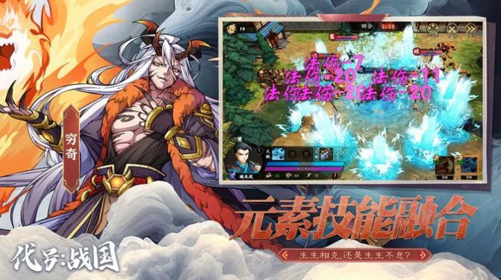 代號戰(zhàn)國手游正式版截圖2