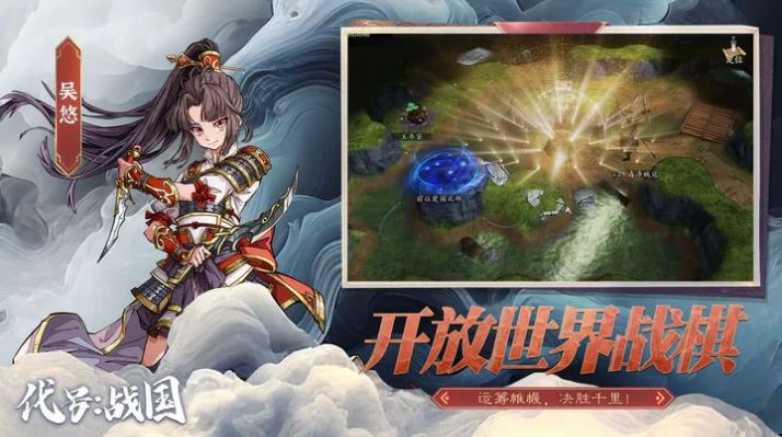 代號戰(zhàn)國手游正式版截圖3