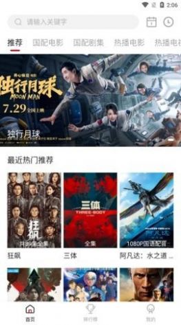 九億國語配音電視劇軟件最新版截圖3