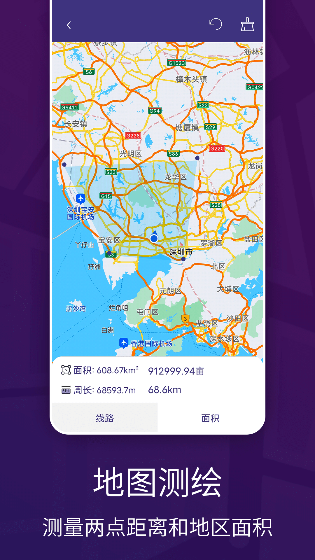 車道級實景地圖導航APP最新版截圖4