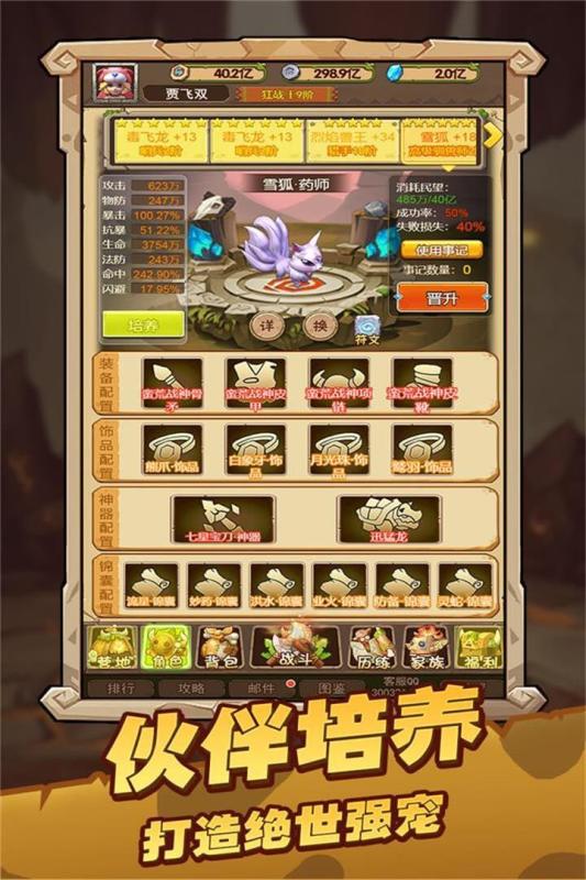 戰(zhàn)略同盟史前部落手游版截圖4