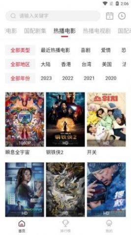 九億國語配音電視劇軟件最新版截圖4