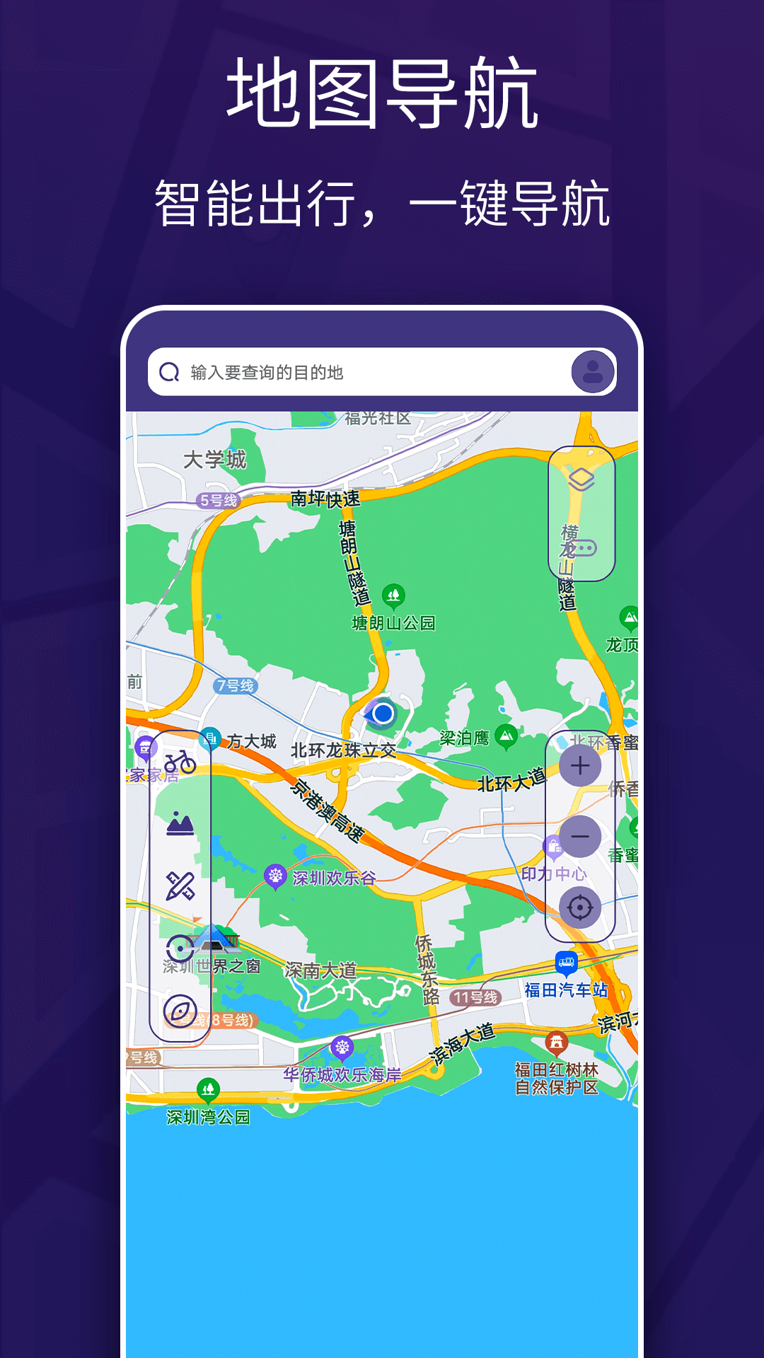 車道級實景地圖導航APP最新版截圖3