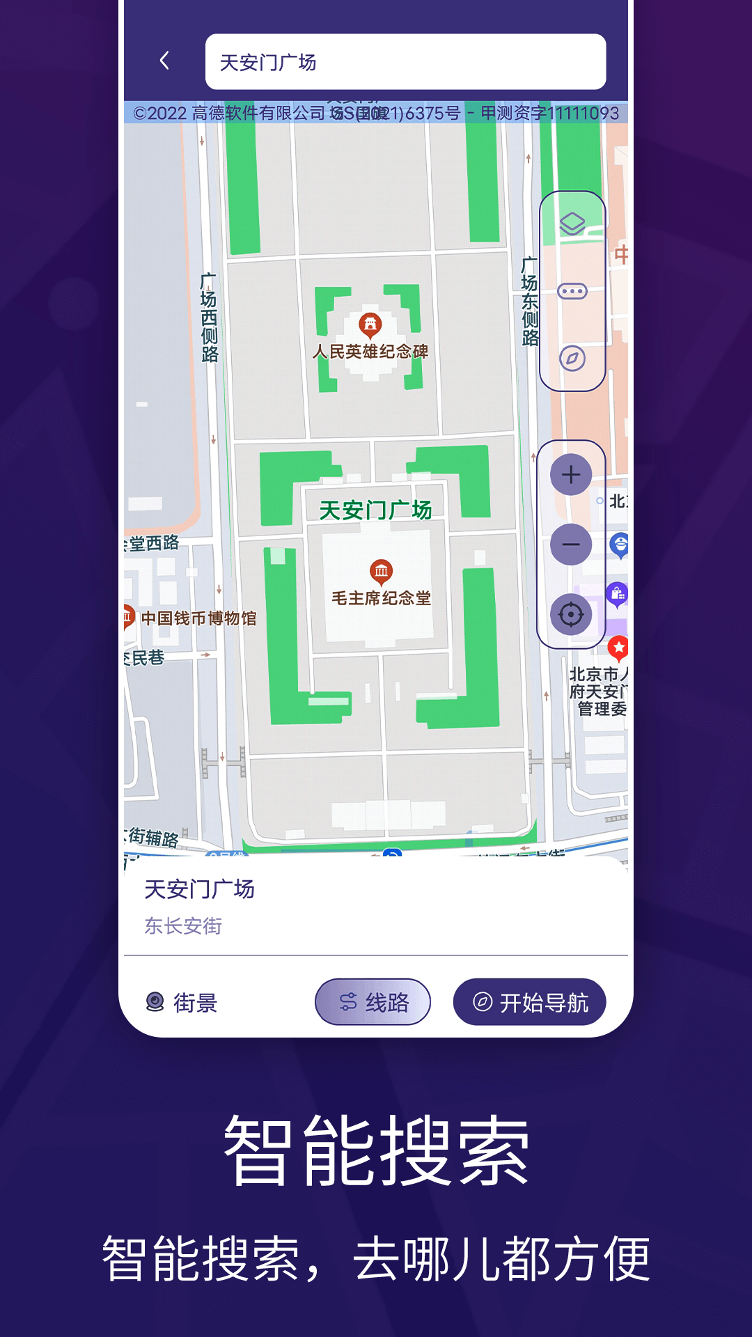 車道級實景地圖導航APP最新版截圖2