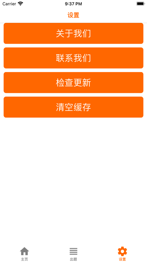 口算啟蒙APP版截圖3