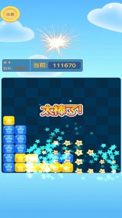 方塊愛消消紅包版下載安裝截圖3