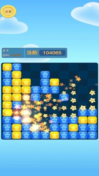 方塊愛消消紅包版下載安裝截圖4
