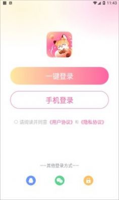 crush語音交友APP最新版截圖6