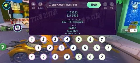 蛋仔琴譜工具app版截圖3