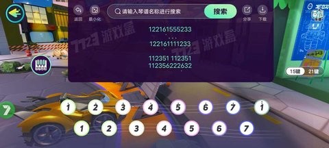 蛋仔琴譜工具app版截圖4