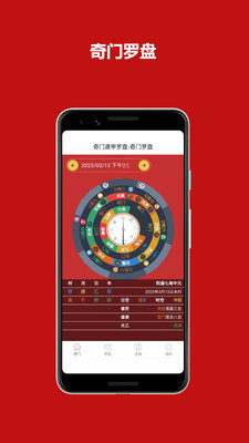 魯班尺羅盤測量工具APP版截圖3