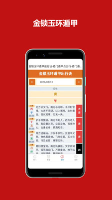 魯班尺羅盤測量工具APP版截圖4