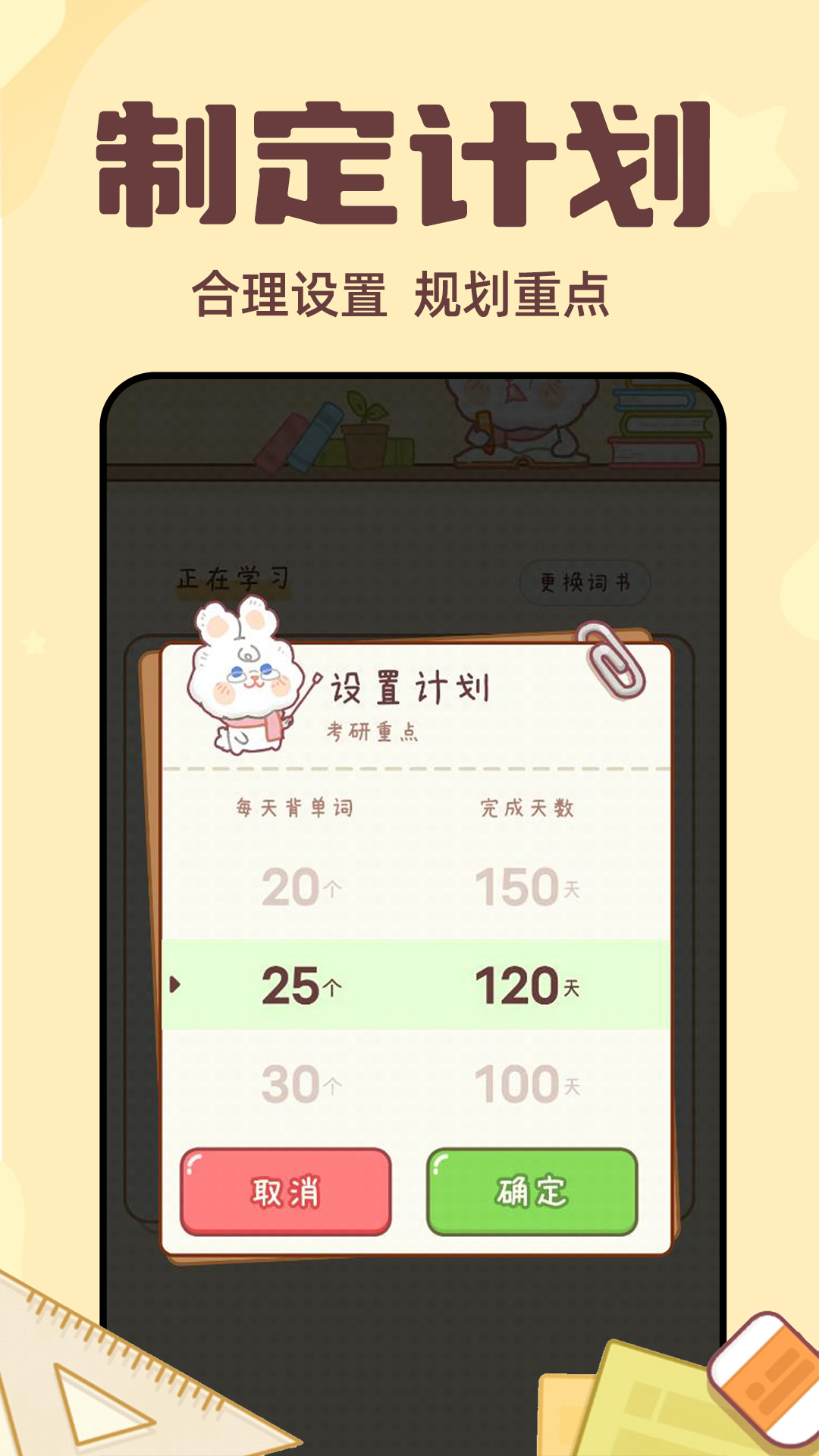 秒背單詞大師APP最新版截圖4