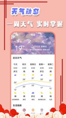 黃道吉日查詢app最新版截圖5