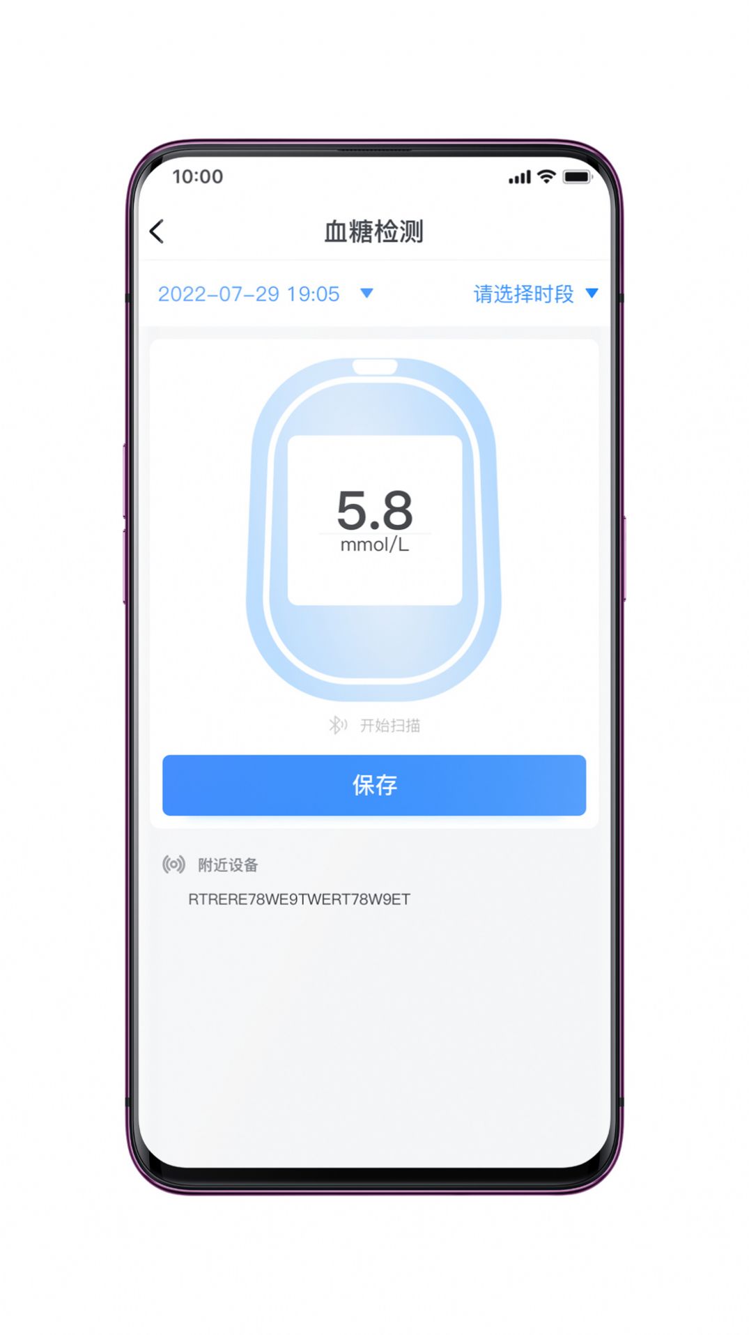 檢棠醫(yī)生血糖監(jiān)測(cè)APP版截圖1