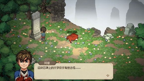 大俠立志傳野豬王悟道石碑怎么觸發(fā) 野豬王悟道石碑觸發(fā)攻略
