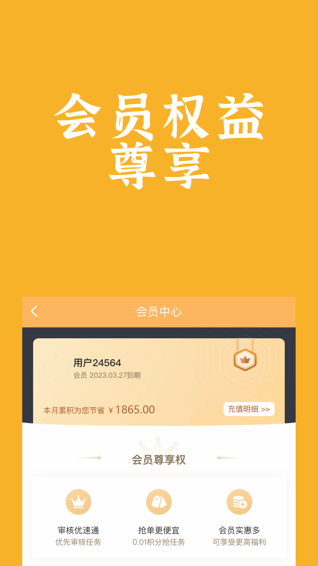 飯騰騰外賣(mài)app版截圖1