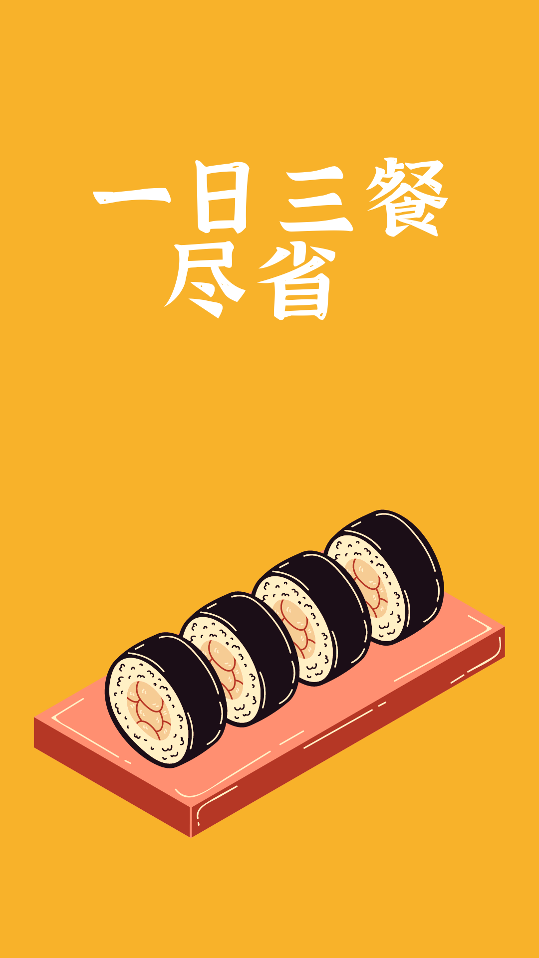 飯騰騰外賣(mài)app版截圖3