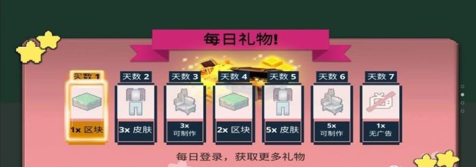 方塊人世界冒險游戲版截圖2