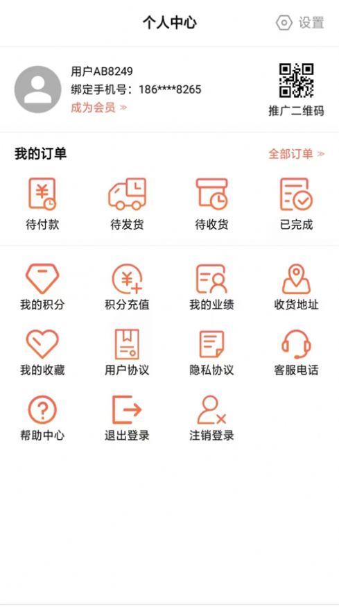 光環(huán)助手下載安裝蘋果手機版截圖1