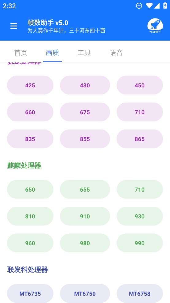 幀數(shù)助手102幀無(wú)卡頓免費(fèi)下載最新版2023截圖4