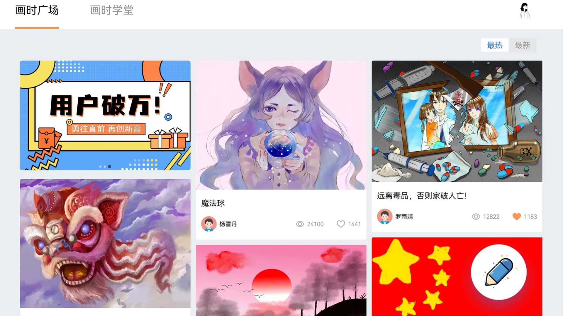 畫時小多繪畫軟件版截圖5