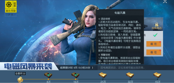 黎明覺醒生機電磁風(fēng)暴任務(wù)攻略 電磁風(fēng)暴任務(wù)圖文通關(guān)流程