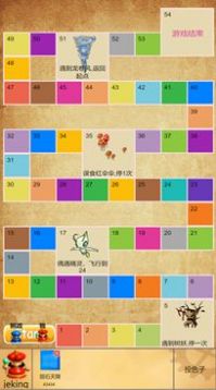 奇妙飛行棋游戲app下載安裝截圖2