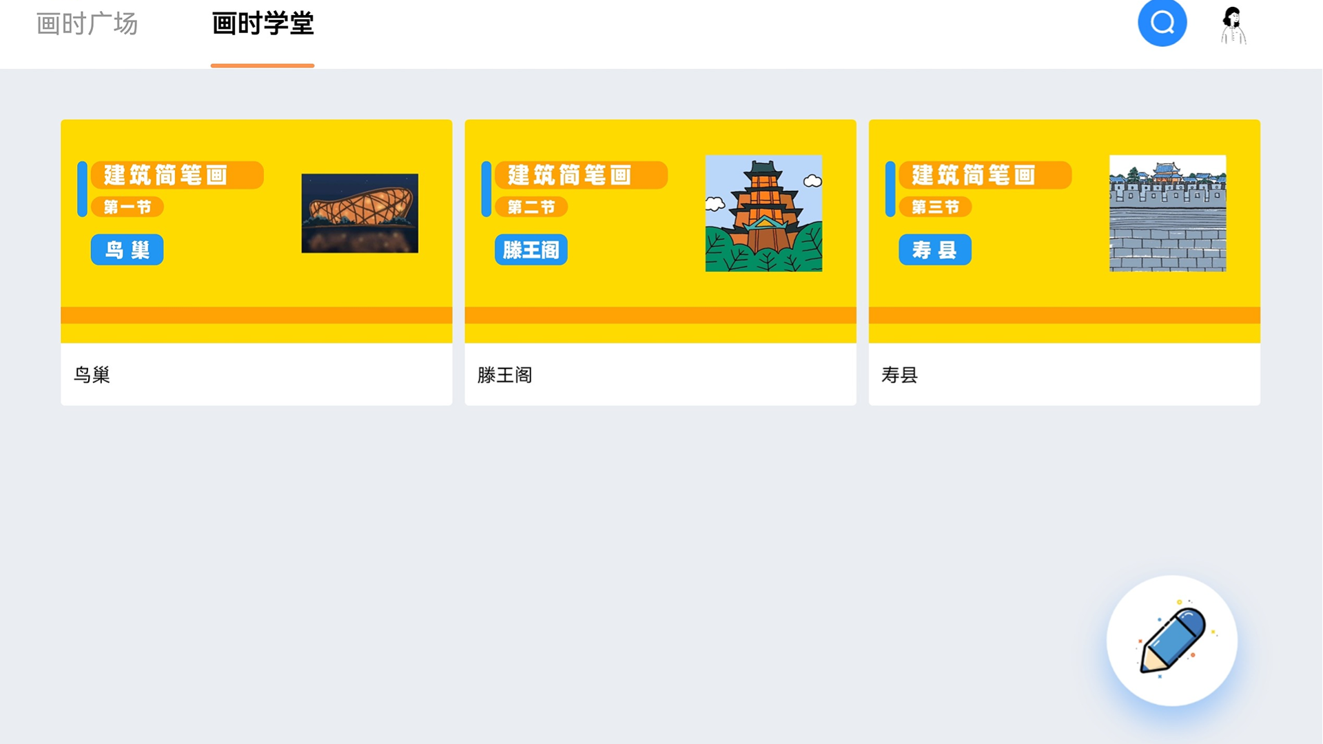 畫時小多繪畫軟件版截圖2