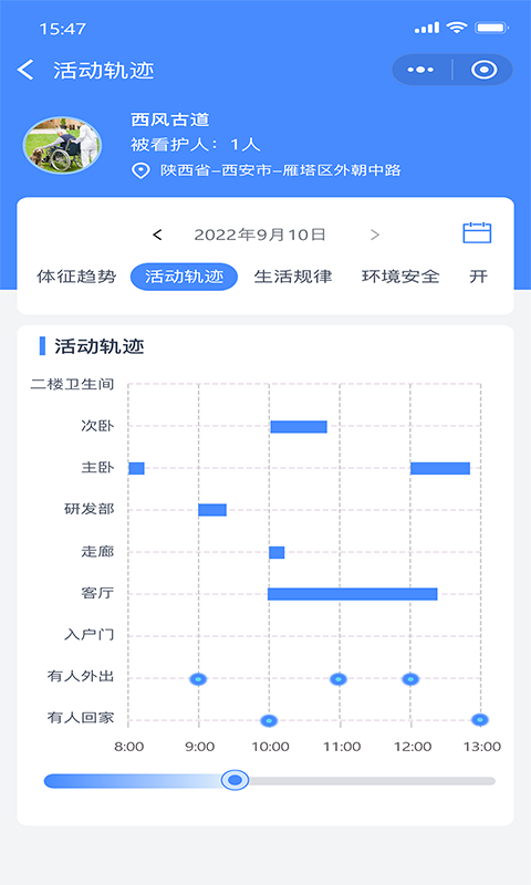 982智慧養(yǎng)老APP版截圖4