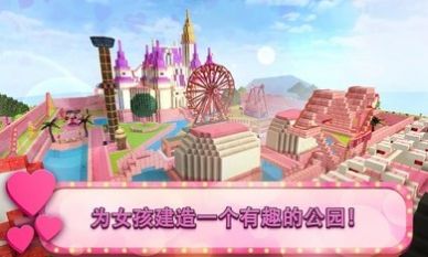Girl主題公園工藝游戲最新版截圖4