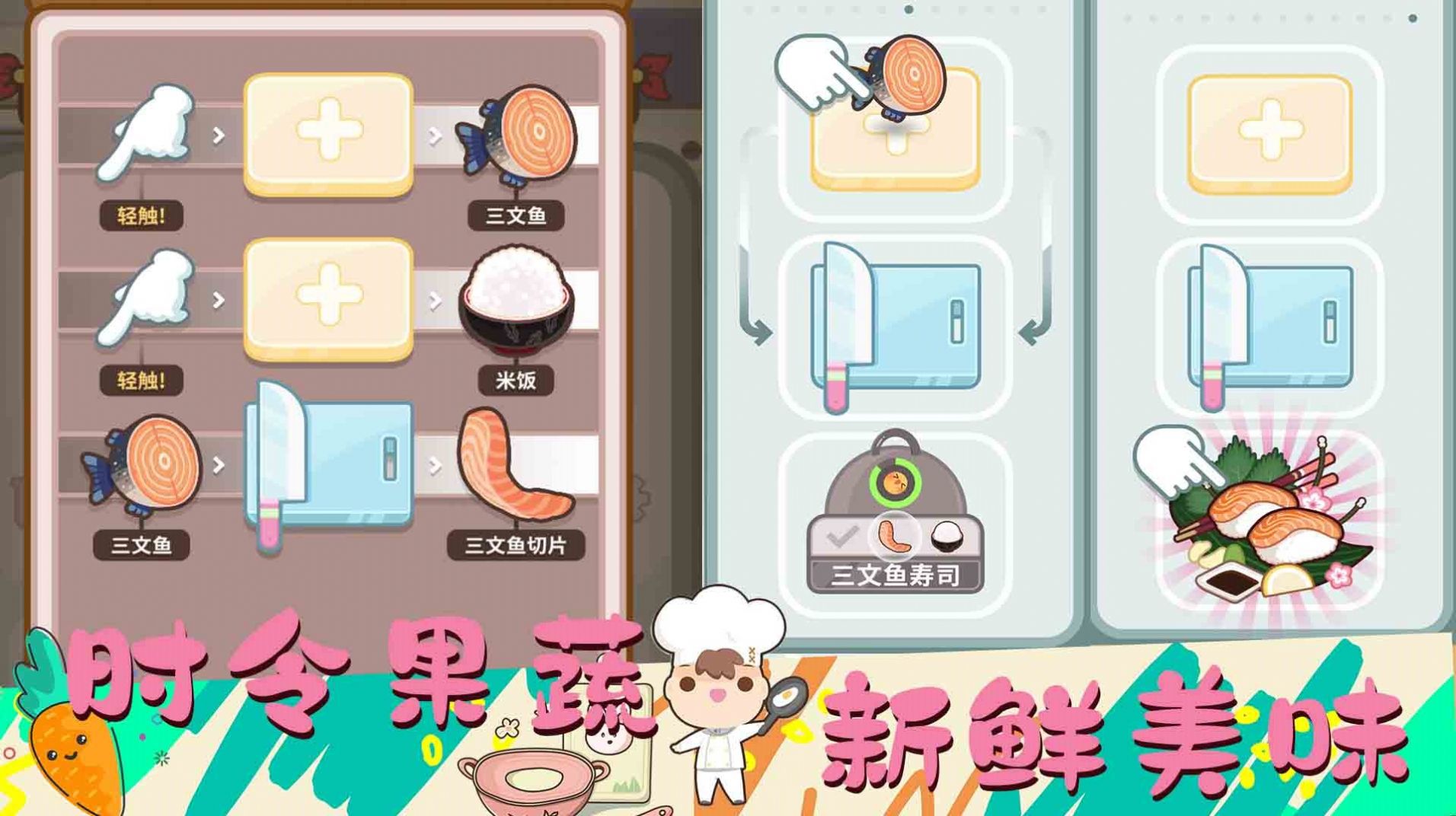 女朋友的夢幻廚房游戲下載版截圖4