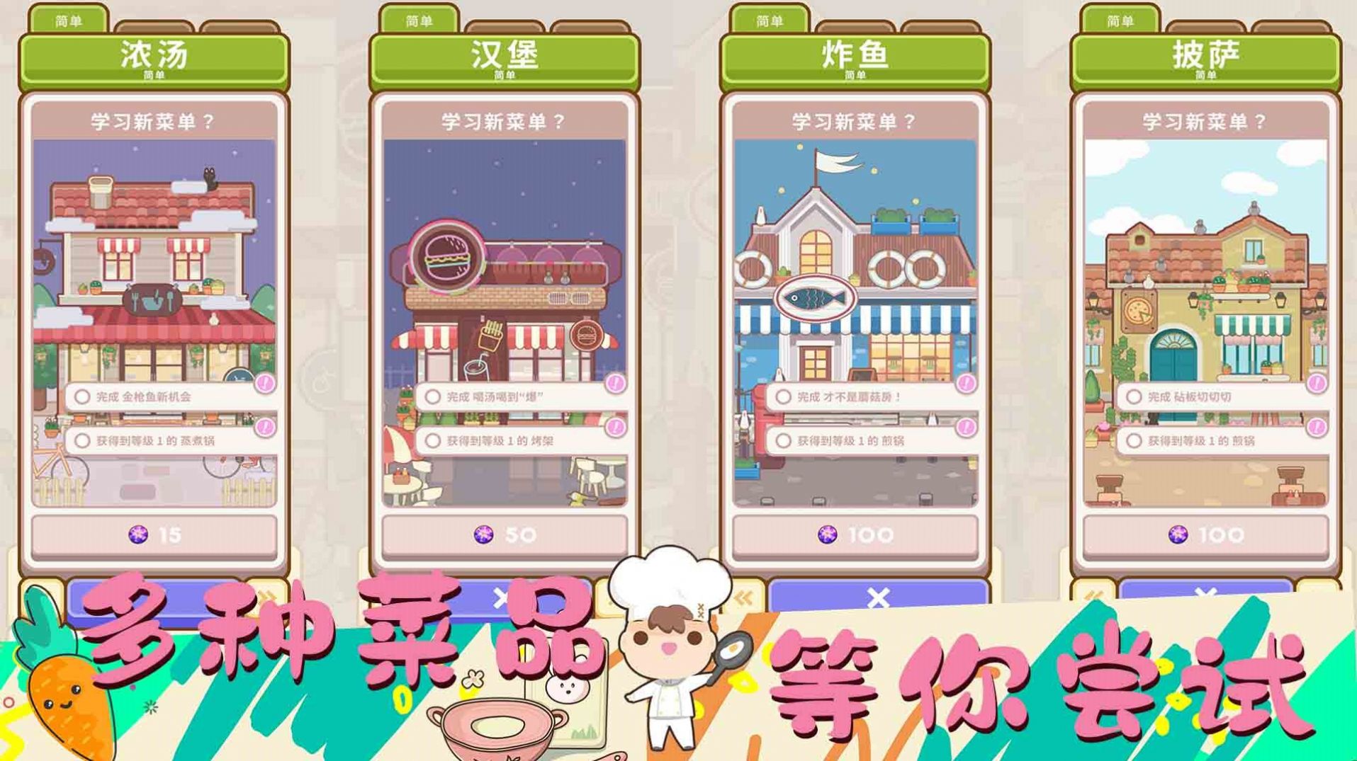 女朋友的夢幻廚房游戲下載版截圖5