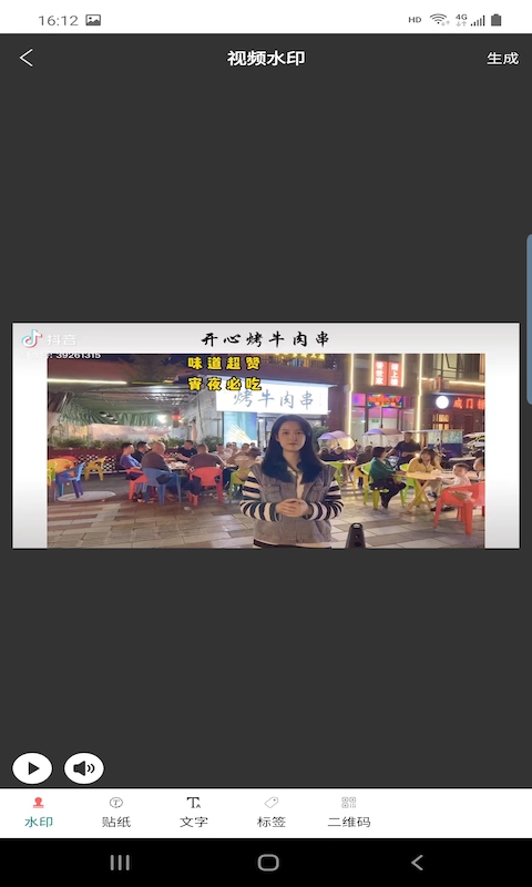圣潤水印相機(jī)APP版截圖2