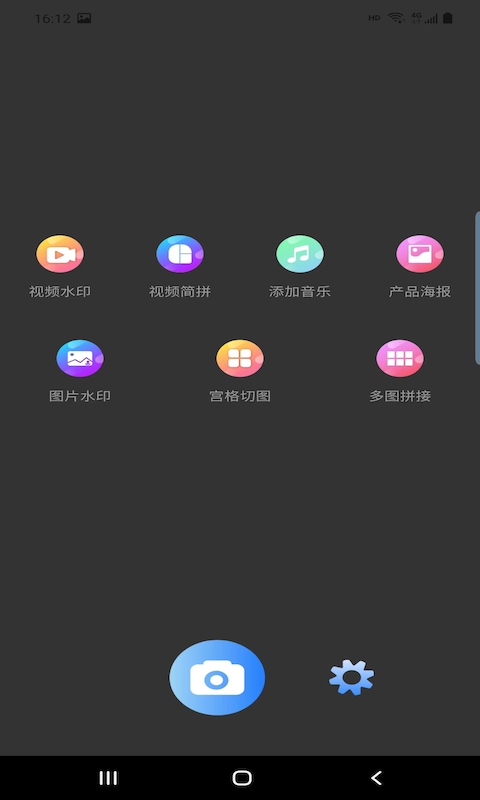 圣潤水印相機(jī)APP版截圖4