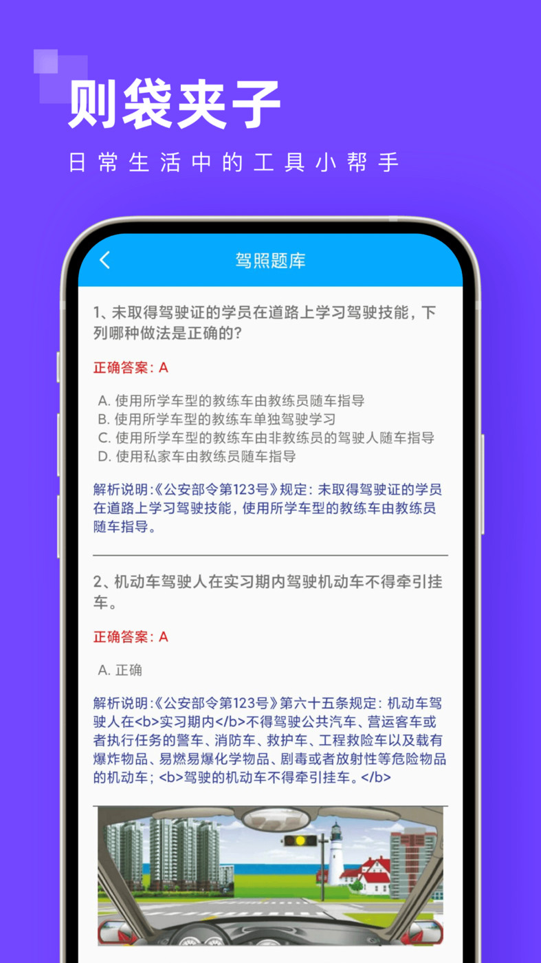 則袋夾子掃描識(shí)別工具APP最新版截圖1
