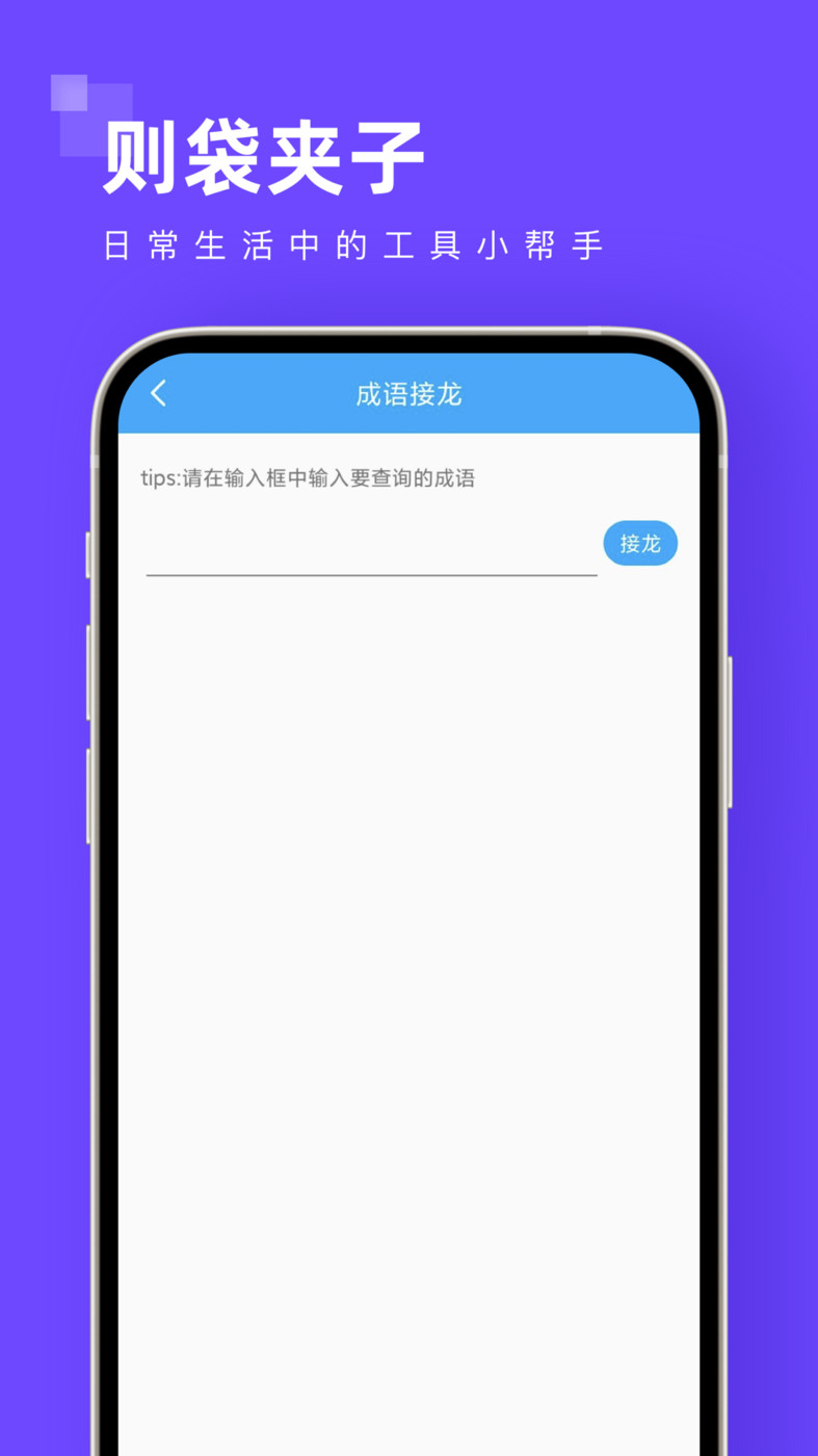 則袋夾子掃描識(shí)別工具APP最新版截圖3