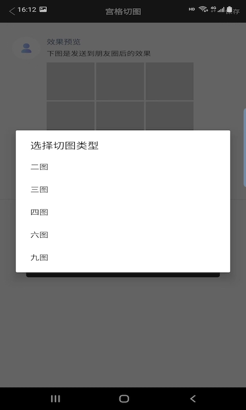 圣潤水印相機(jī)APP版截圖3