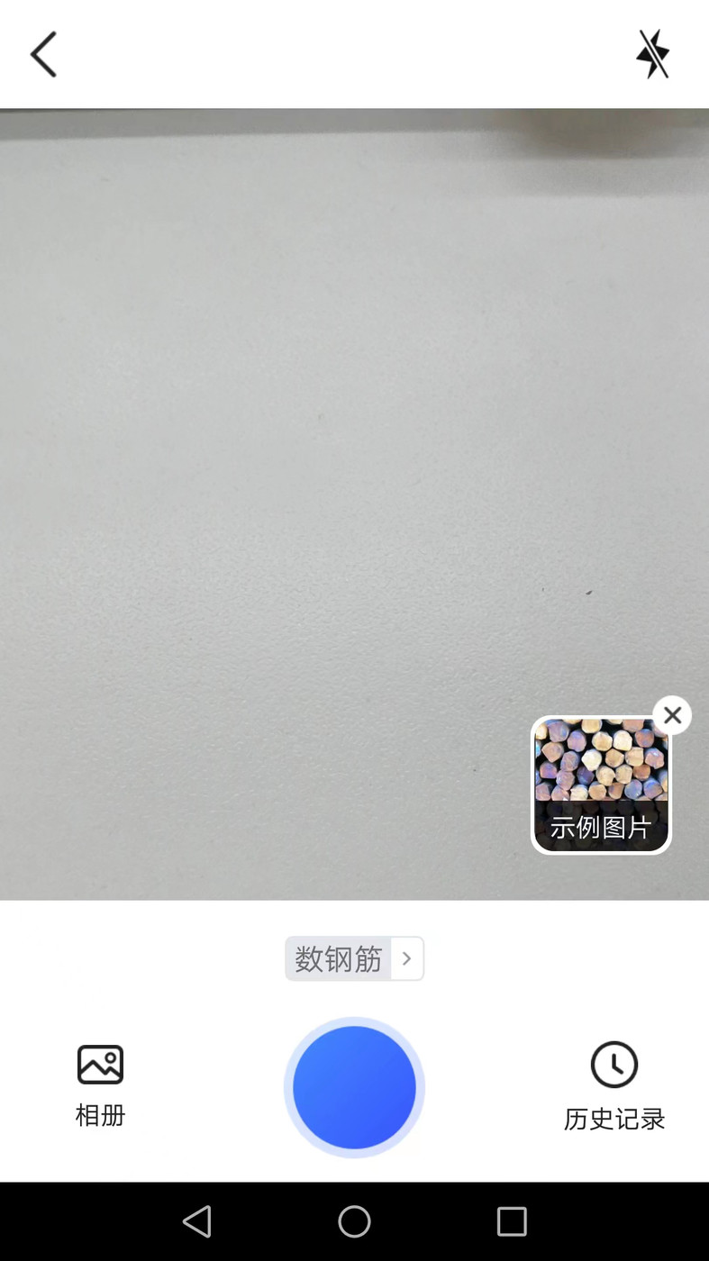 金牌測量儀掃描計數(shù)APP最新版截圖3